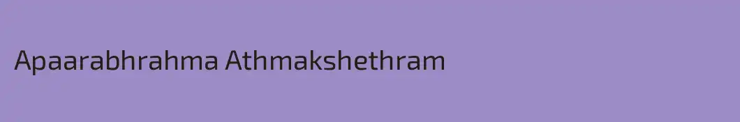 Apaarabhrahma Athmakshethram
